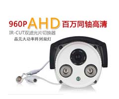 AHD960P摄像机