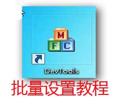 新款星光摄像机批量修改IP教程_devtools