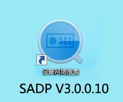 海康威视Hikvision Tools（含SADP、录像容量计